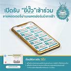 ยี่ปั๊วลอตเตอรี่